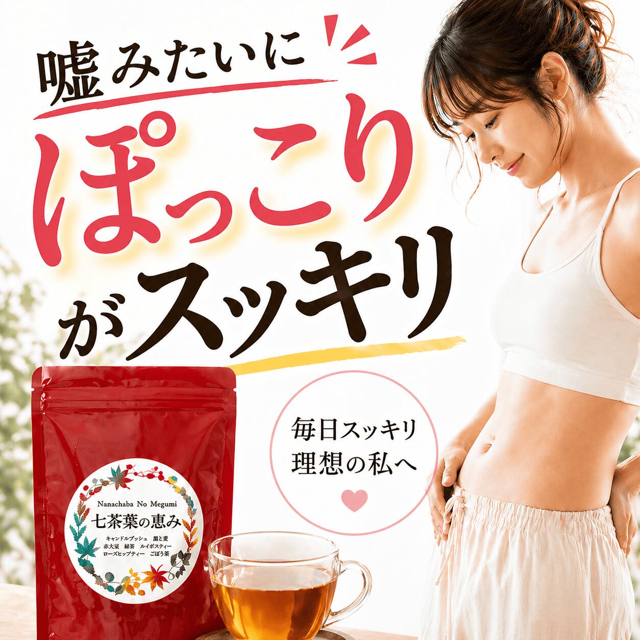 楽天市場】ルイボス サプリ（ダイエット｜ダイエット・健康）の通販