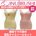 産後ママの為の授乳キャミソールセ...