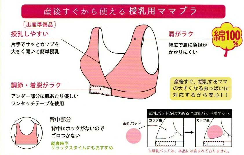 授乳ブラ 綿100% 産後すぐから使える 授乳ブラ ローズマダム