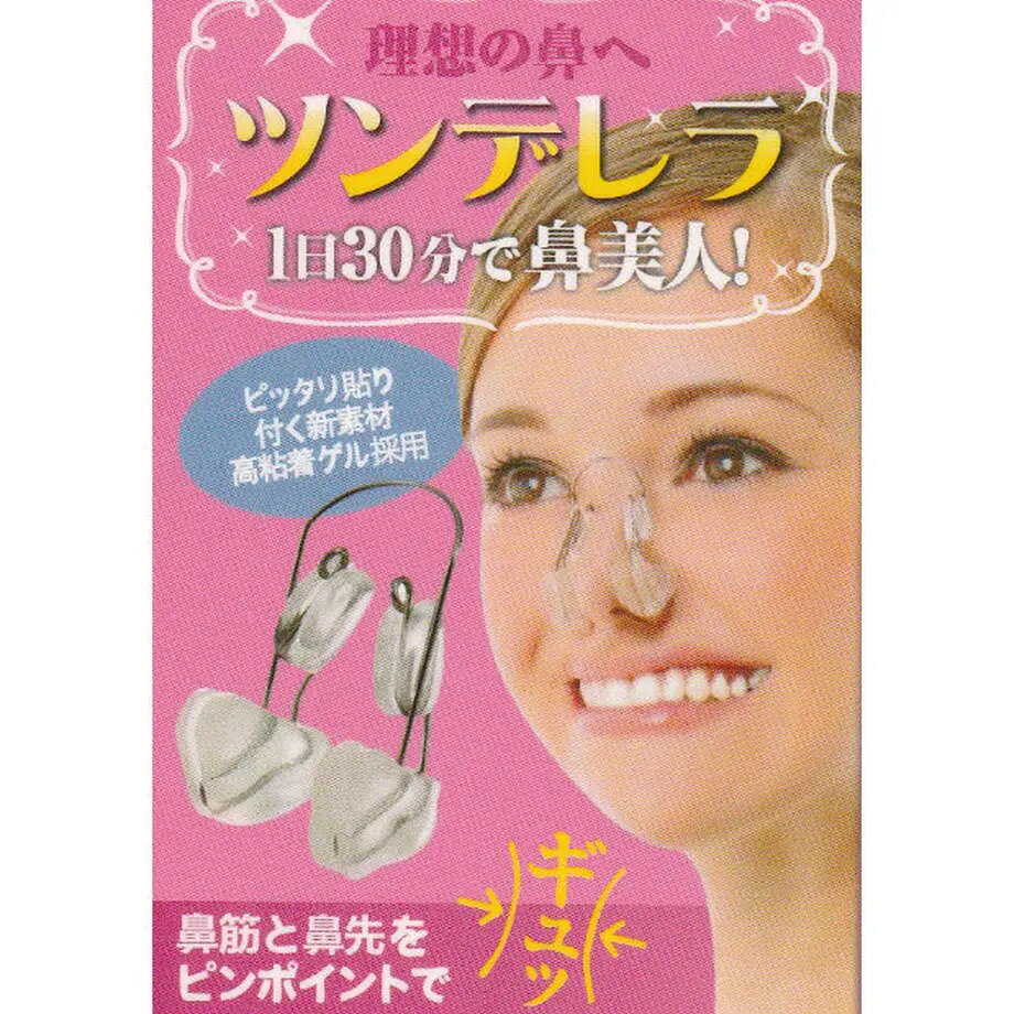 【在庫処分】ノーズクリップツンデレラクリアタイプ痛くないしっかりフィット