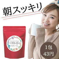 すっきり便秘密はお茶 100％自然素材 ダイエット茶 「七茶葉の恵み」【30包】ダイエットティー 健康茶 お茶 ティーパック 解消 サプリよりお茶でお試し 腸活もお茶で キャンドルブッシュ ルイボスティーノンカフェイン ノンカロリー 無添加