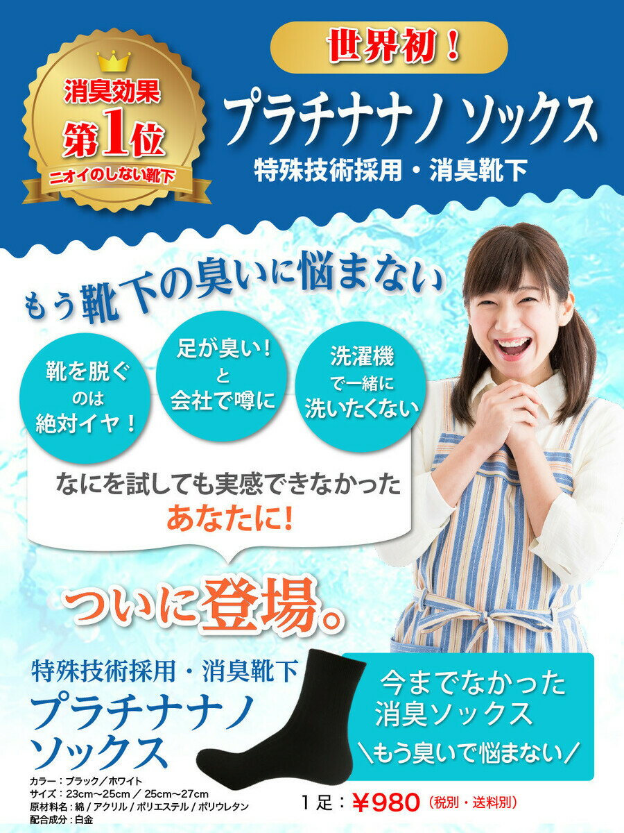 匂わない靴下 臭わない靴下 レディース メンズ...の紹介画像2