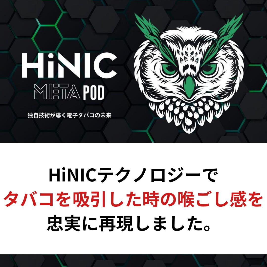 リキッド ハイリク HiLIQ HiNIC M...の紹介画像3