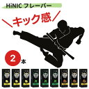 【2本セット】HiLIQ HiNIC META POD リキッドカートリッジ ハイリク ハイニック メタポッド フレーバー 選べる4種 電子タバコ HiLIQ ...