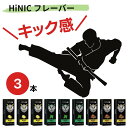 特典あり【3本セット】HiLIQ HiNIC META POD リキッドカートリッジ ハイリク ハイニック メタポッド フレーバー 選べる4種 メンソール 電子...