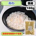 農薬栽培期間中不使用 国産(産地は変動します) あわ 黄色あわ (もちあわ) 180g 送料無料 雑穀米 【あわ小】