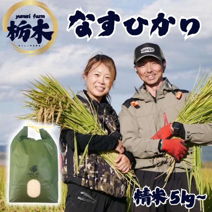 JA 7ǯ  ʤҤ ڸ    rice   5kg 5 YUMERIFARM ظ