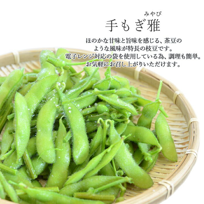 フジエス 枝豆 食べ比べ6袋箱入りセット枝豆 生枝豆 ギフト プレゼント 冷蔵発送 茶豆 静岡 3