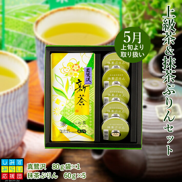 【2024新茶】上級茶＆