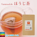 【VarieteaLIFEシリーズ】清水産ティーバッグ ほうじ茶バラエティ