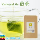 【VarieteaLIFEシリーズ】清水産煎茶ティーバッグ 煎茶バラエティ