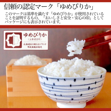 【送料無料】令和元年産 北海道産米 20kg「新しのつ米」 ゆめぴりか 特A (10kg×2袋)(5kg×4袋)