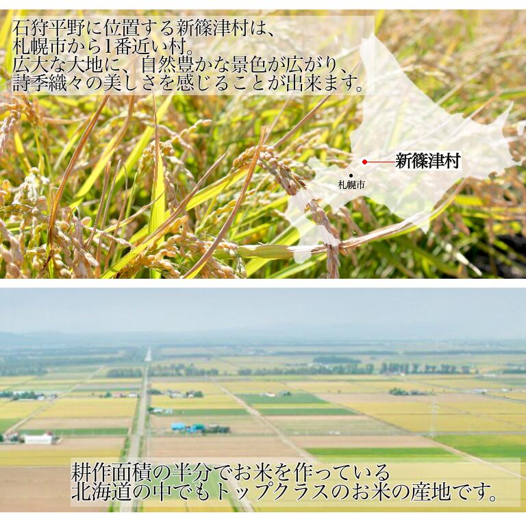 【令和5年産】 おぼろづき 北海道産 お米 3...の紹介画像3