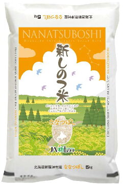 30年産北海道「新しのつ米」ななつぼし　10kg