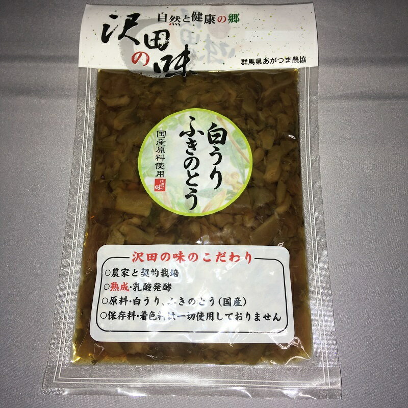 白うりふきのとう（100g）自然と健康の郷【沢田の味】群馬県　あがつま農協【国産原料使用】漬物