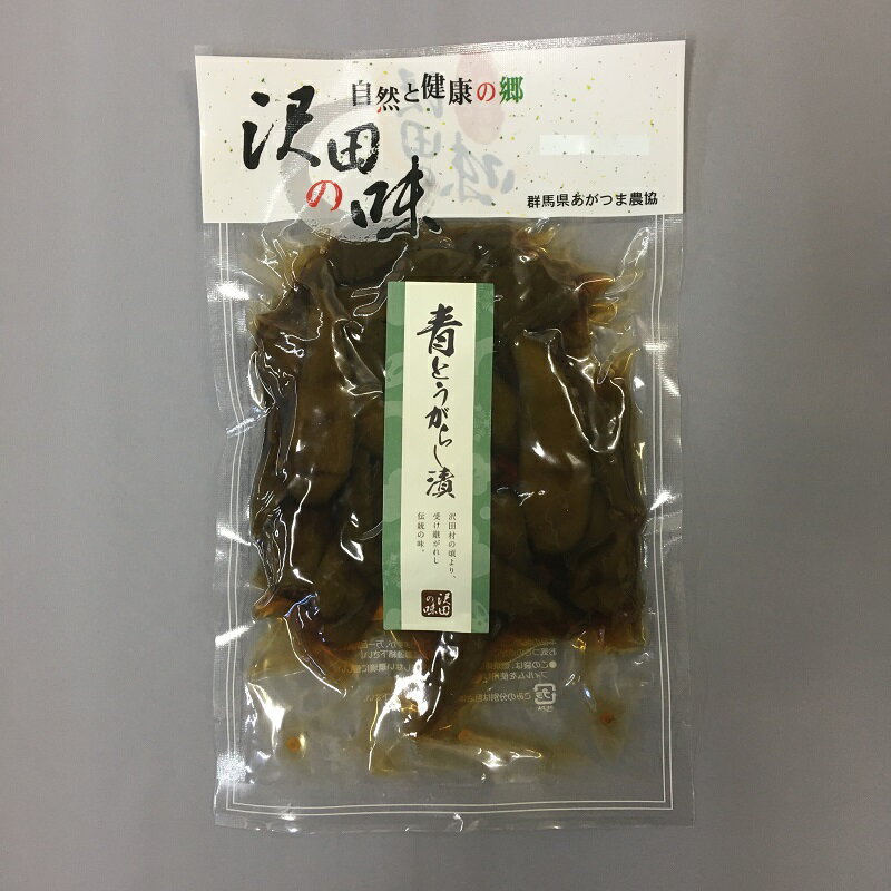 青とうがらし漬（80g）自然と健康の郷【沢田の味】群馬県　あがつま農協【国産原料使用】漬物のサムネイル