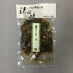 青とうがらし漬（80g）自然と健康の郷【沢田の味】群馬県　あがつま農協【国産原料使用】漬物