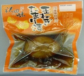 玉ねぎたまり漬(1個)自然と健康の郷【沢田の味】群馬県 あがつま農協【国産原料使用】漬物 玉ねぎ