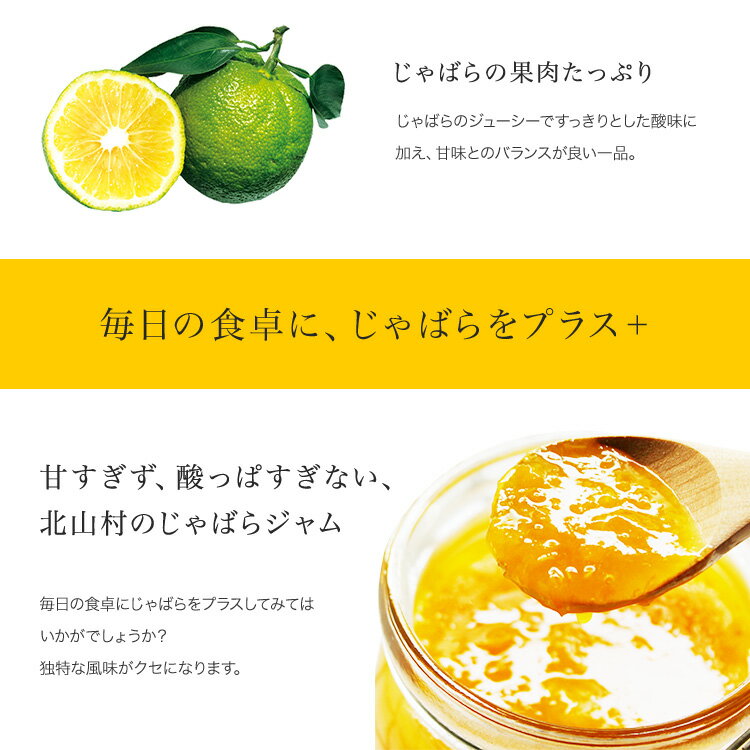 じゃばらジャム・マーマレード食べ比べセット