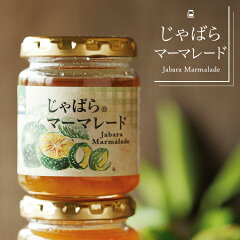 https://thumbnail.image.rakuten.co.jp/@0_mall/jabara/cabinet/05990073/item/marmalade_s.jpg