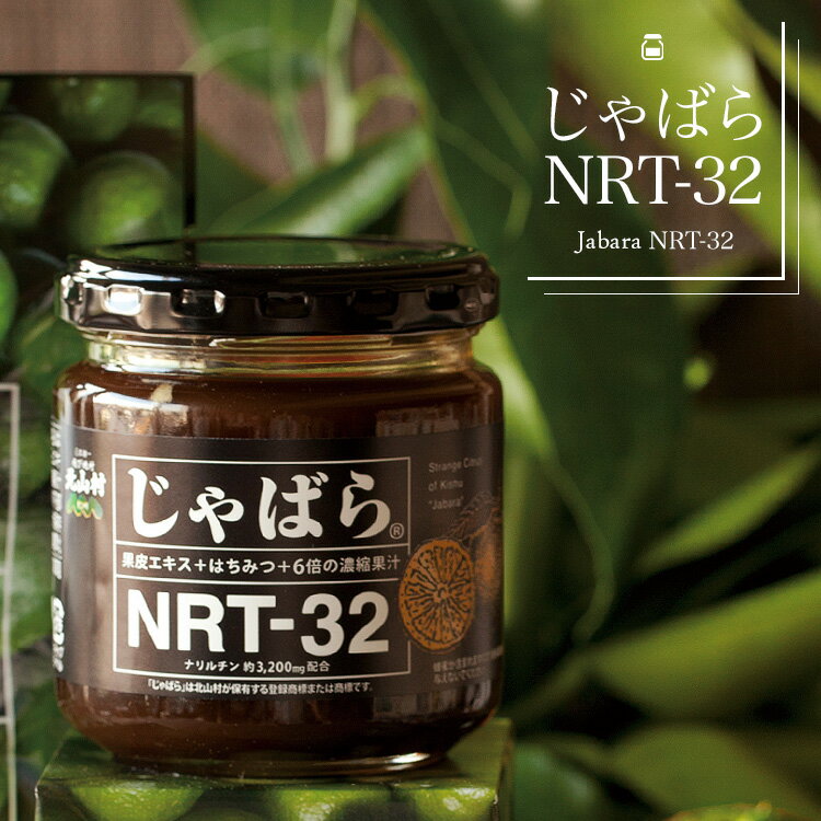 ΂NRT-32@ 20  