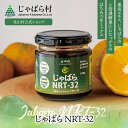 \5%OFF春の最終SALE/ じゃばら NRT-32 約190g 【 そのままでOK 】 ( ジャバラ 邪払 JABARA エキス あめ のど ) [ 北山村...