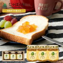 【マラソン期間P3倍】 【専用箱入り】 じゃばらジャム×3個セット 北山村 原産 ( ジャバラ 邪払 JABARA こだわり ギフト 柑橘 ) [ 北山村公式シ...