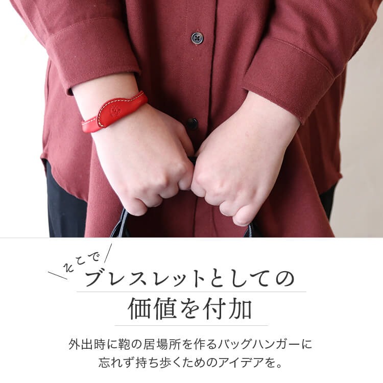 バッグハンガー 本革 栃木レザー ハンガーブレスレット アクセサリー バングル バックフック カバン掛け 革小物 カジュアル メンズ レディース 日本製 HUKURO フクロ jacajaca-10000619 HUKURO サンプル画像3