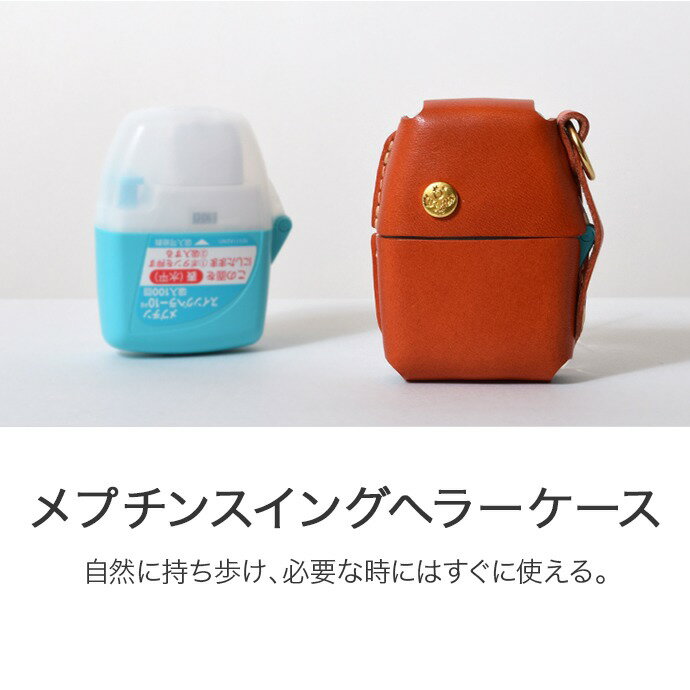 薬ケースメプチンスイングヘラー ケース カバー...の紹介画像2