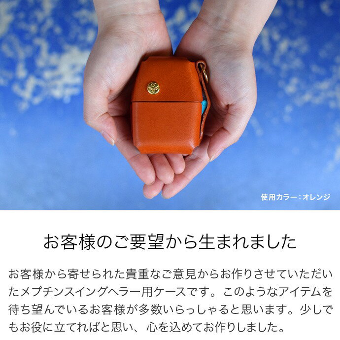 薬ケースメプチンスイングヘラー ケース カバー...の紹介画像3