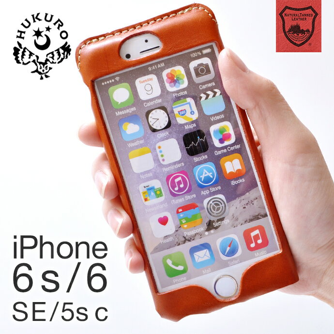 Iphone ケース6s 6 Se 5s 5 5c スマホケース本革革 栃木レザーメンズレディース右手持ち左手持ちスマホカバーアイフォン日本製hukuro スマートフォンケース 日本樂天 Myday代標代購網 海外購物第一站