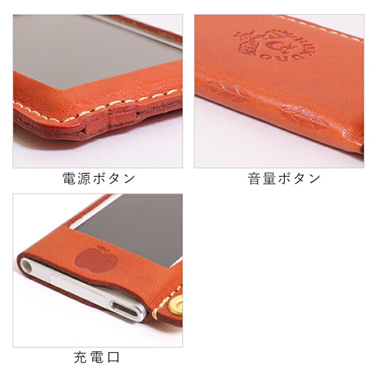 iPod nano 7 ケース カバー アイポッド ナノ 本革 栃木レザー 第7世代 メンズ レディース 日本製 HUKURO