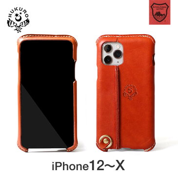 iPhone12 ケース 11 Xs mini Pro Max iPhone11 ケース スマホケース iPhoneケース 本革 栃木レザー 日本製 HUKURO