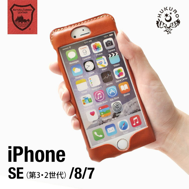 iPhone SE ケース カバー 本革 栃木レザー 第3世代 se3 第2世代 se2 スマホケース アイフォン カバー シンプル メンズ レディース 落下防...
