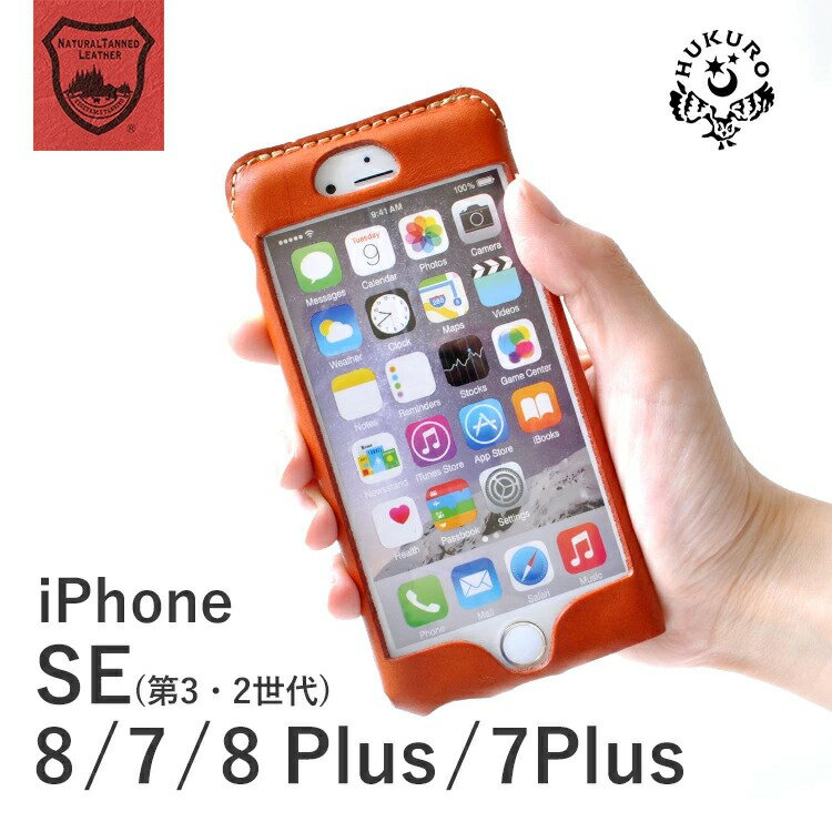 iPhone SE  С ܳ ڥ쥶 3 se3 2 se2 8 7 plus ޥۥ ե С ץ  ǥ ɻ ץ  ޥۥ ȥåץۡ å HUKURO ե פ򸫤