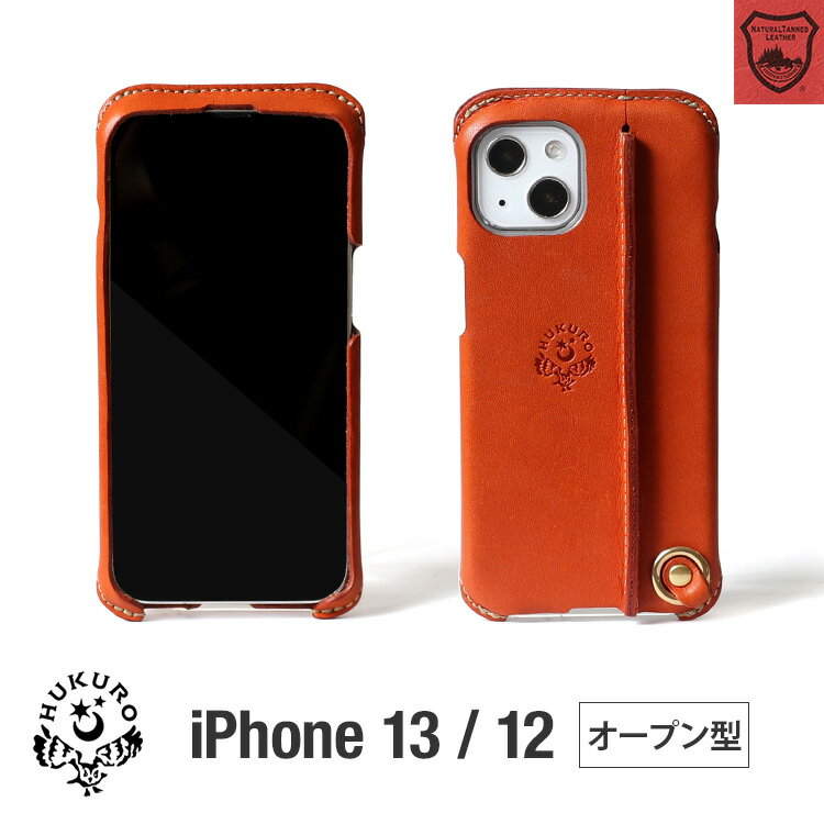 【期間限定RED】iphone12 ケース iphone13 オープン型 本革 栃木 レザー 12pro 12mini 12promax 13 pro mini promax …