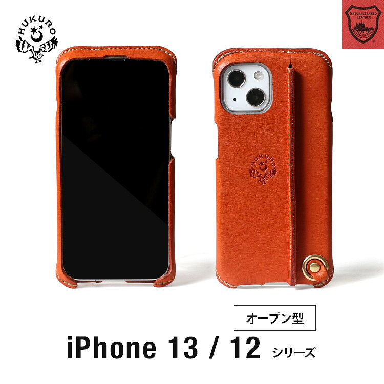 iphone12 ケース iphone13 オープン型 本革 栃木 レザー 12pro 12mini 12promax 13...