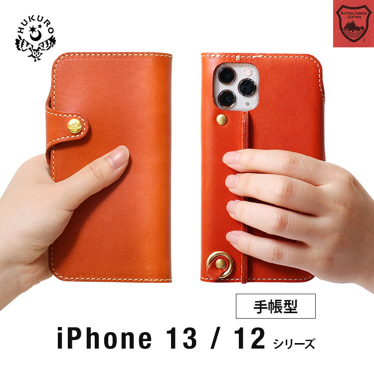 iphone12 케이스 iphone13 수첩형 가죽 도치기 가죽 12Pro 12mini 12ProMax 13 pro mini promax 스마트폰 케이스 낙하 방지 레이디스 맨즈 HUKURO