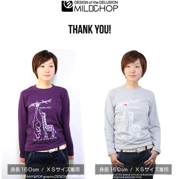 THANK YOU♪/オリジナルロングTシャツ/ネット限定長袖Tシャツ【cloth】MILDCHOP