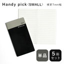 リフィール HANDY PICK ハンディピック 横罫7mm幅 閉じ手帳 スケジュール帳 メモ帳 予定表 日記