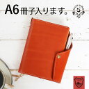 手帳カバー A6 冊子 本当に使える手帳カバー 手帳 a6 サイズ ノート カバー ペンホルダー 本革 牛革 革 栃木レザー シンプル おしゃれ メンズ レディ...
