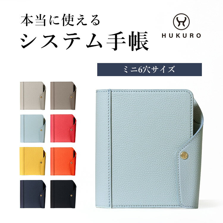 システム手帳 ミニ6穴 本革 カバー vibrant series 6穴 手帳 ノート リング レディース メンズ バインダー スケジュール ビジネス ペンホル...