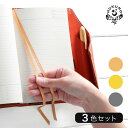 しおり 3色セット ブックマーカー 栞 ブックマーク 革 レザー 手帳 本 文庫本 ビジネス書 読書 アクセサリー プレゼント ギフト HUKURO フクロ