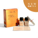 レザーケアキット 50ml レザーマスター Leather Master 本革 革 レザー 栃木レザー お手入れ レザー ケア ケア用品 レザークリーナー レザークリーム 洗剤 除菌 クリーナー クリーム 汚れ落とし 手入れ メンテナンス 革小物 革製品 保革 クリーニング