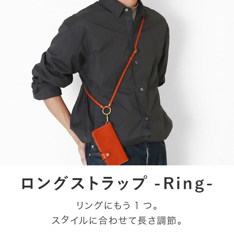 ロングストラップ -Ring- 本革 栃木 レ...の紹介画像2