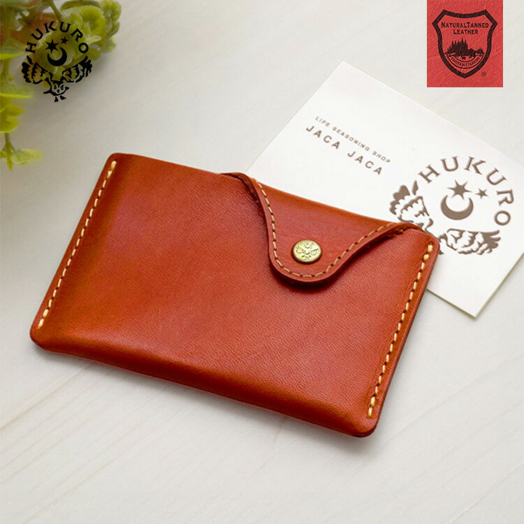 名刺入れ 名刺ケース 約25枚 仕切り スリム ポケット コンパクト ビジネス 本革 栃木レザー シンプル ビジネス メンズ レディース 日本製 HUKURO フクロ