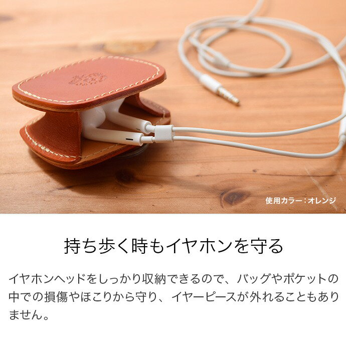 イヤホン＆アダプタケース spin イヤフォンケース 本革 革 栃木レザー ホルダー コードホルダー コードケース メンズ レディース iPhone iPod Lightning ケーブル 収納 巻き取り 純正 walkman 日本製 HUKURO フクロ