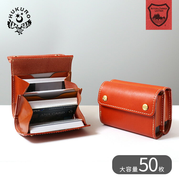 カードケース カバー 名刺入れ カードいっぱいケース カード入れ 約50枚 名刺ケース 150枚 仕切り じゃ..