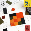 コースター 5枚キット 本革 栃木レザー ハンドメイド 手作り キッチン 雑貨 カフェ クラフト 日用品 おしゃれ ナチュラル HUKURO フクロ 日本製