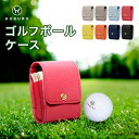 ゴルフボールケース プレゼント ボールポーチ 本革 シールドレザー 抗菌 ボールホルダー ティーケース コンペ景品 グリーンフォーク メンズ レディース 2個入...